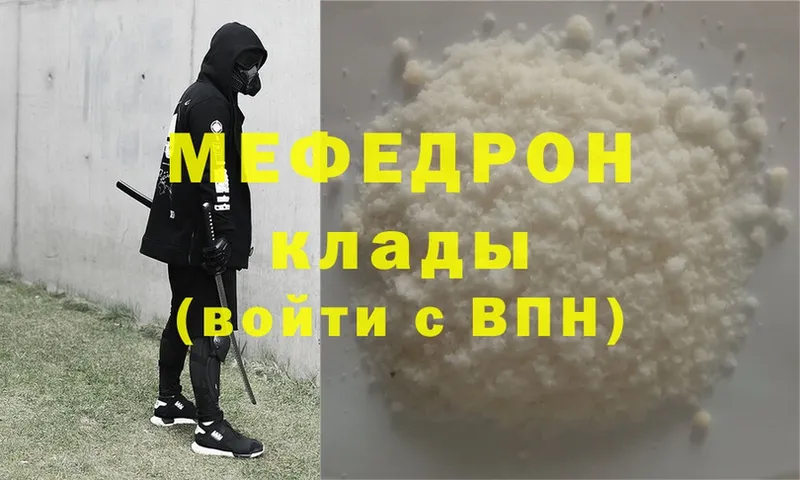 МЕФ mephedrone  omg зеркало  Камбарка 